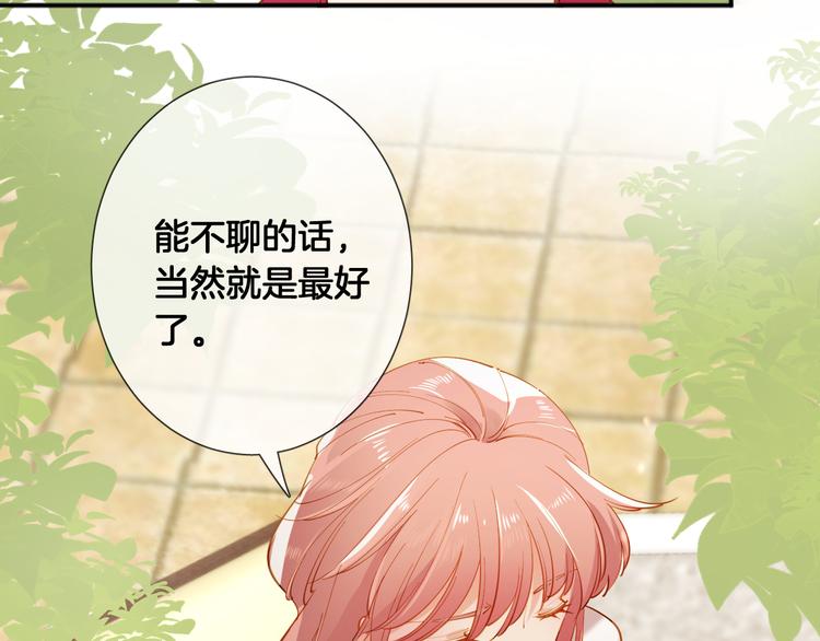 第55话 艾馨VS白女王75