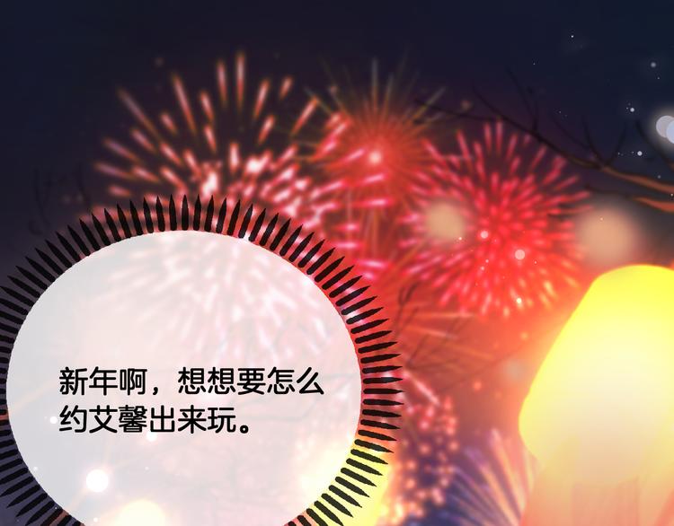 番外 想牵你的手4