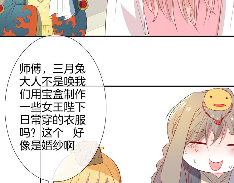 番外  彩衣宝盒52