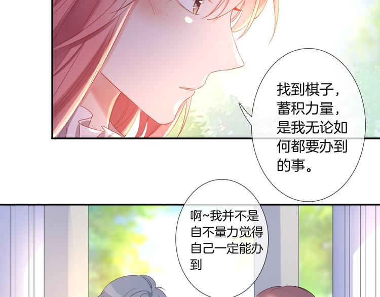 第27话 能否请你成为我的骑士61