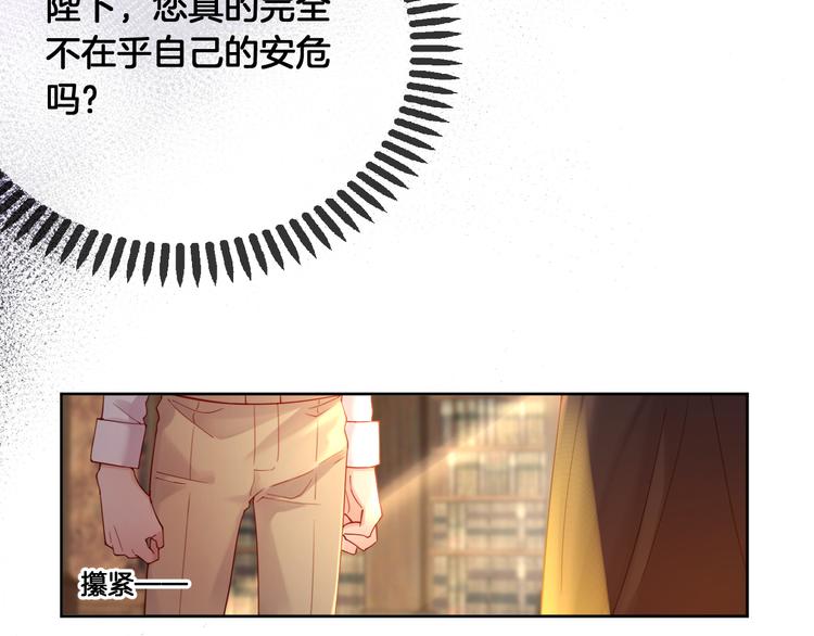 第71话 父王的怀疑17