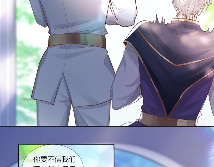 第25话 新的骑士现身？！36