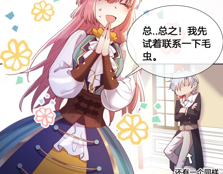 第57话 白女王是棋子？78