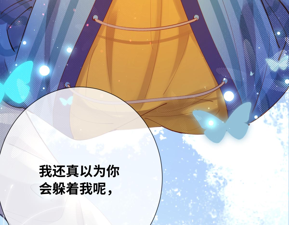 第81话 为你戴上戒指！85