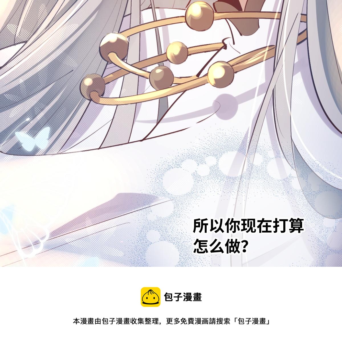 第81话 为你戴上戒指！90