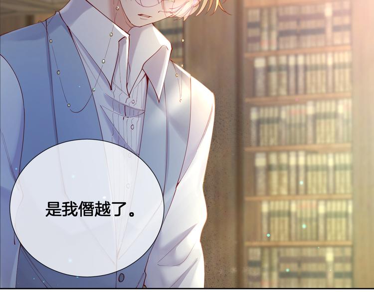 第71话 父王的怀疑20