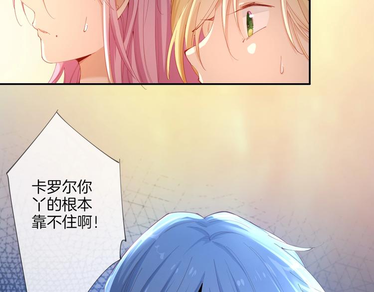 第38话 陷入危机66