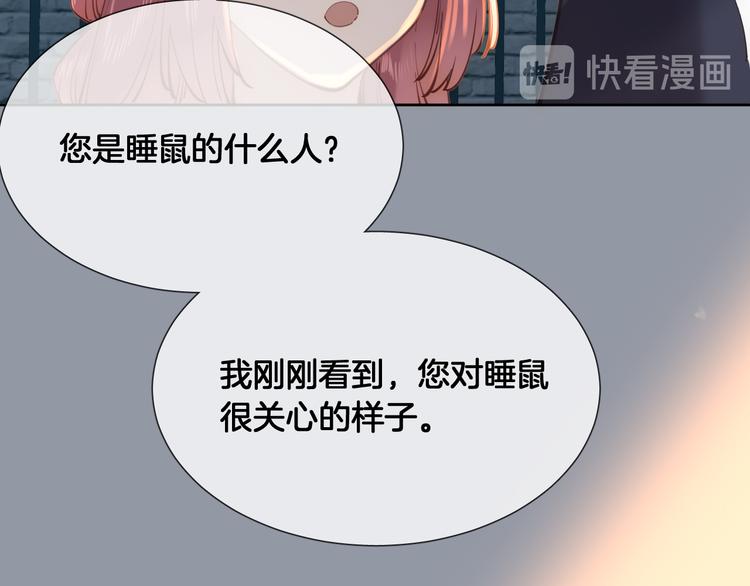 第60话 制帽匠出现！53