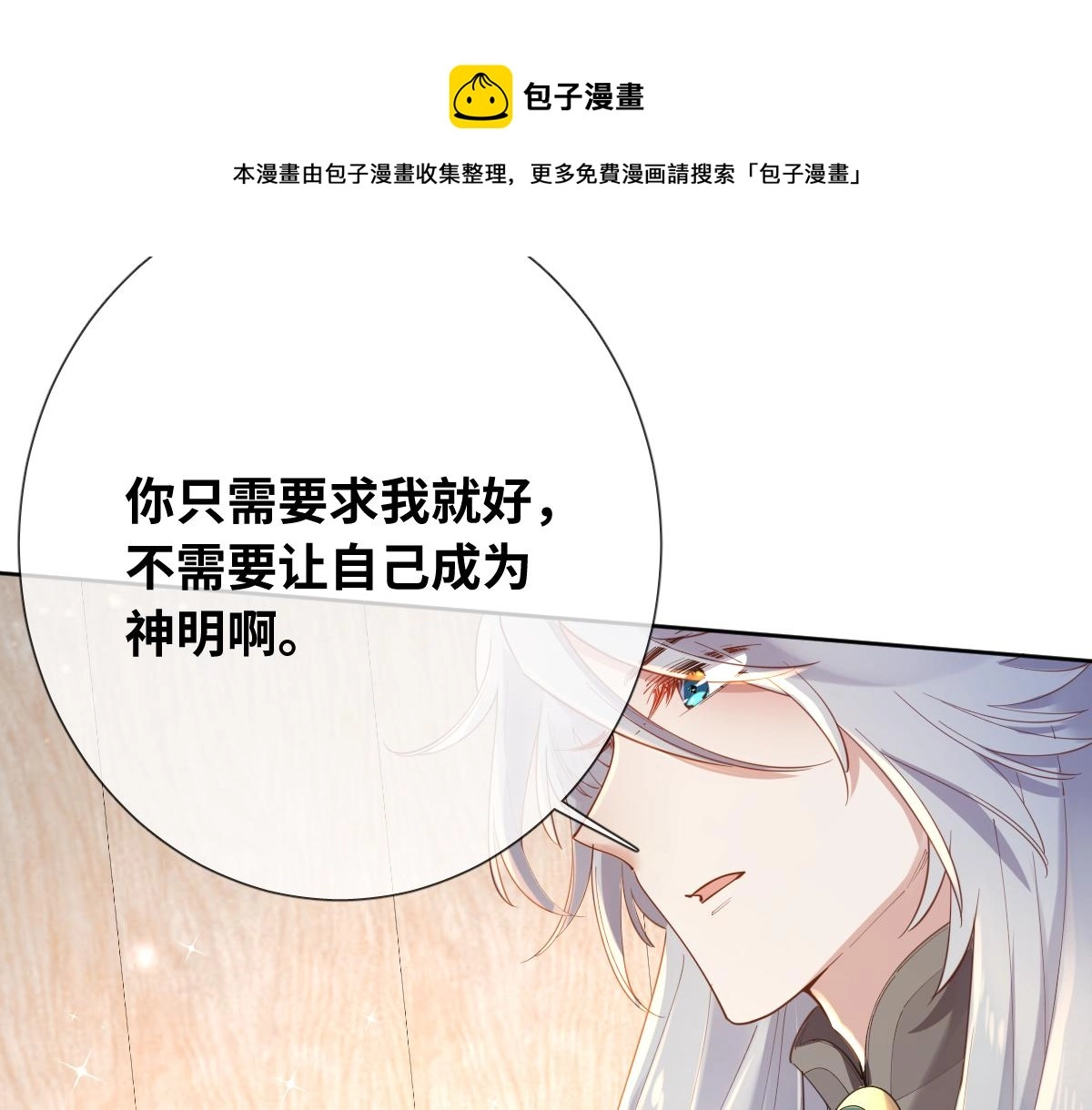 第82话 创造平行世界？80