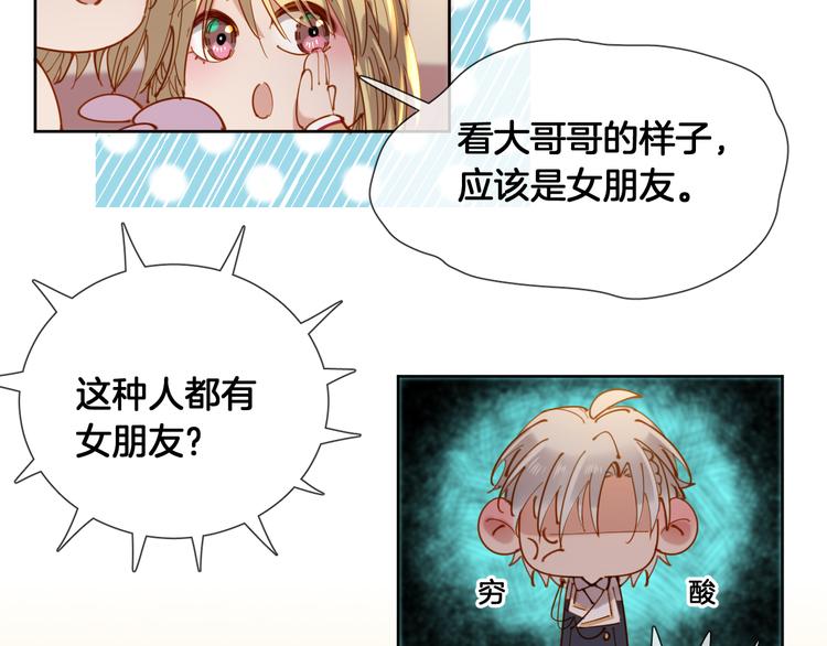 第65话 回到过去的骑士56