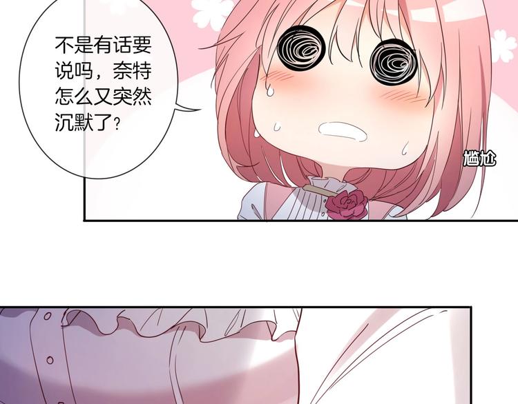 第25话 新的骑士现身？！85