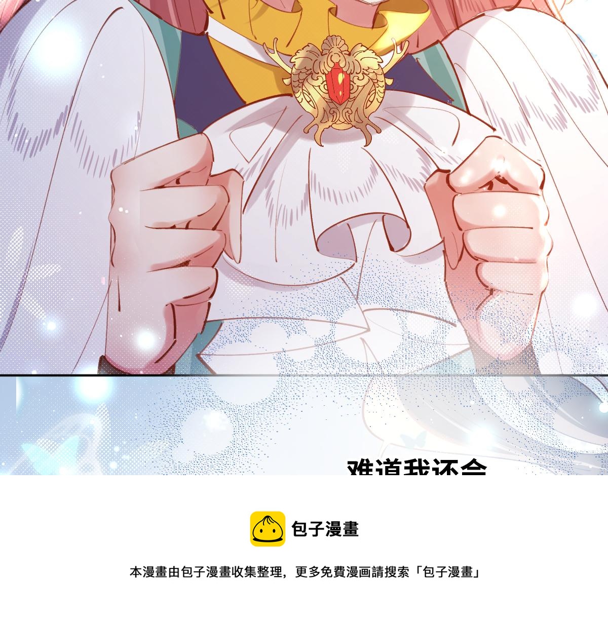 第81话 为你戴上戒指！80