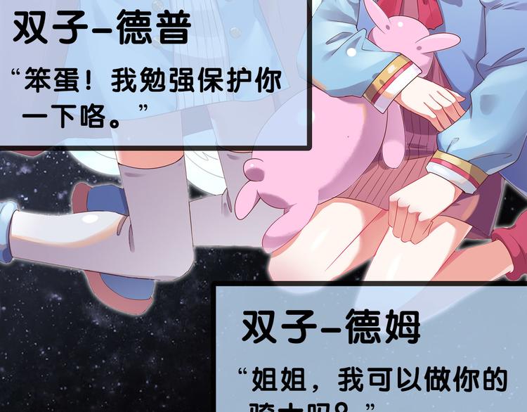 序章  废柴少女，异世华丽成王38