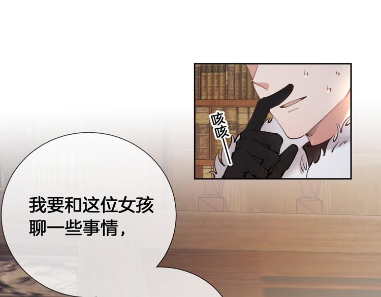 第68话 探索父亲死亡的真相27