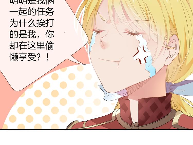 第8话  这是我们之间的秘密87