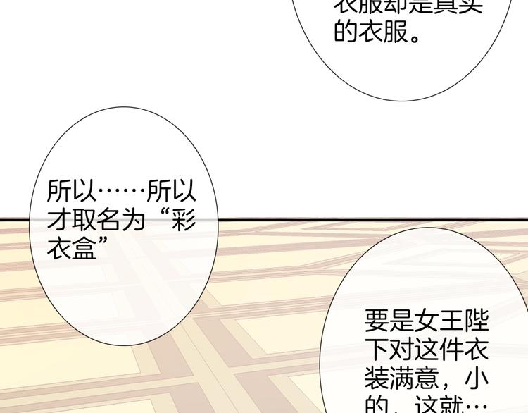 番外  彩衣宝盒50