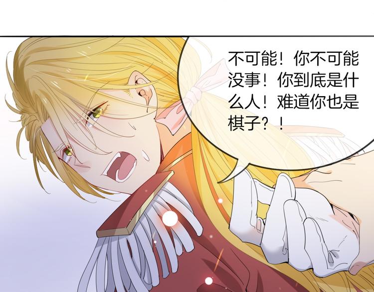 第7话 苏醒吧，不要独留我一人19