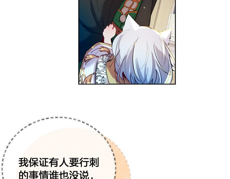 第71话 父王的怀疑62