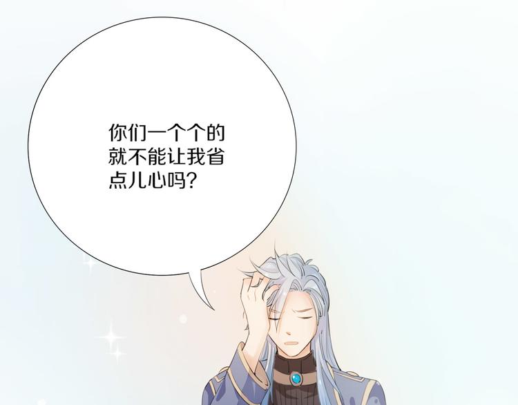 第3话  被骑士们争抢的少女139