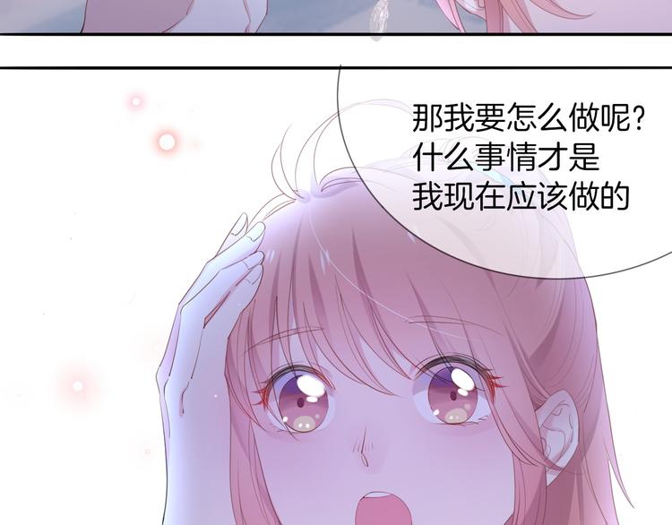 第8话  这是我们之间的秘密38
