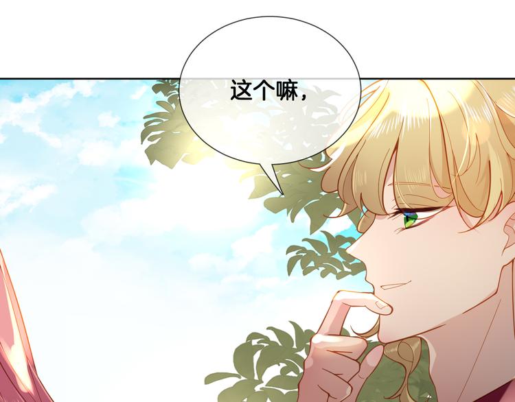 第57话 白女王是棋子？23