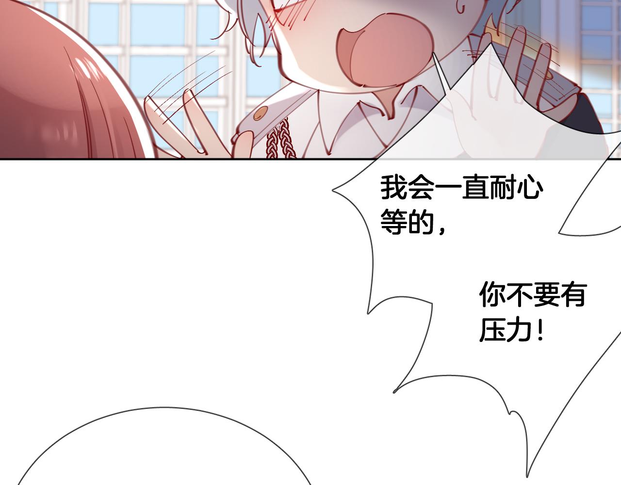 第59话 独占小女王~51