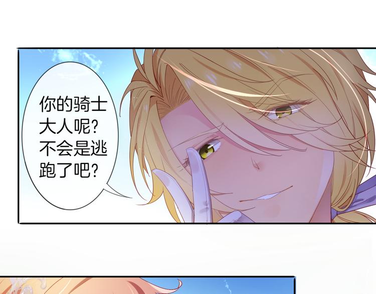 第5话  骑士最重要的东西是？48