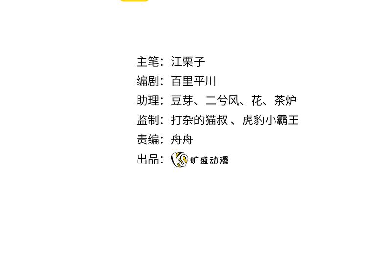 第69话 改变历史的后果？3