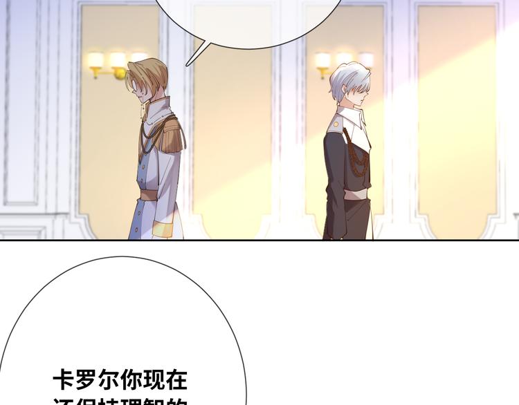第76话 去救你的王35