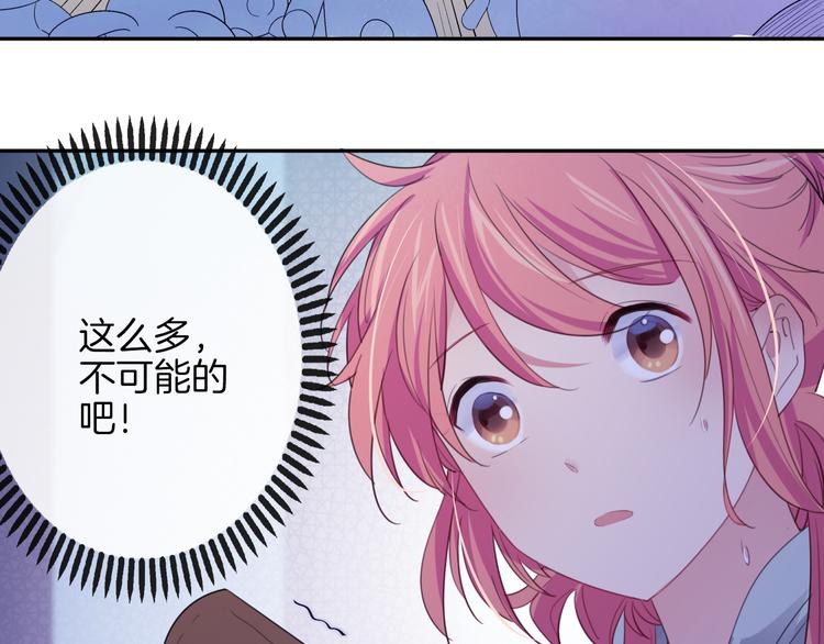 第5话  骑士最重要的东西是？21