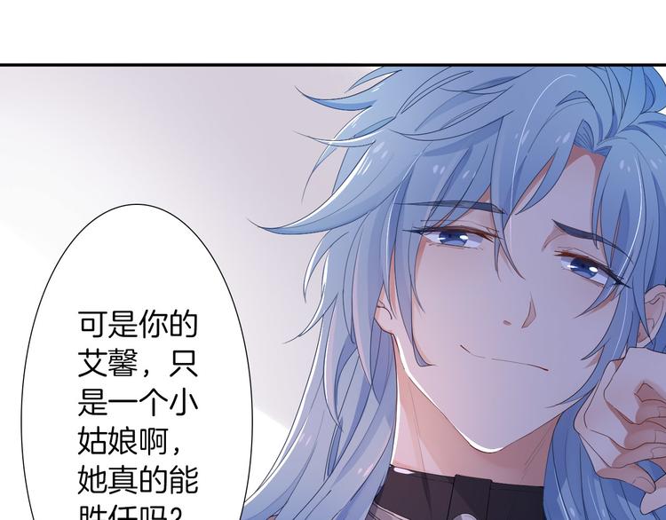 第3话  被骑士们争抢的少女117
