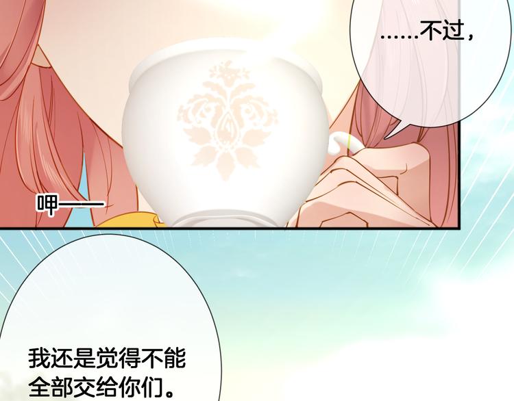 第55话 艾馨VS白女王84