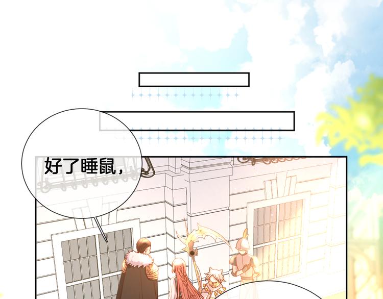 第68话 探索父亲死亡的真相4