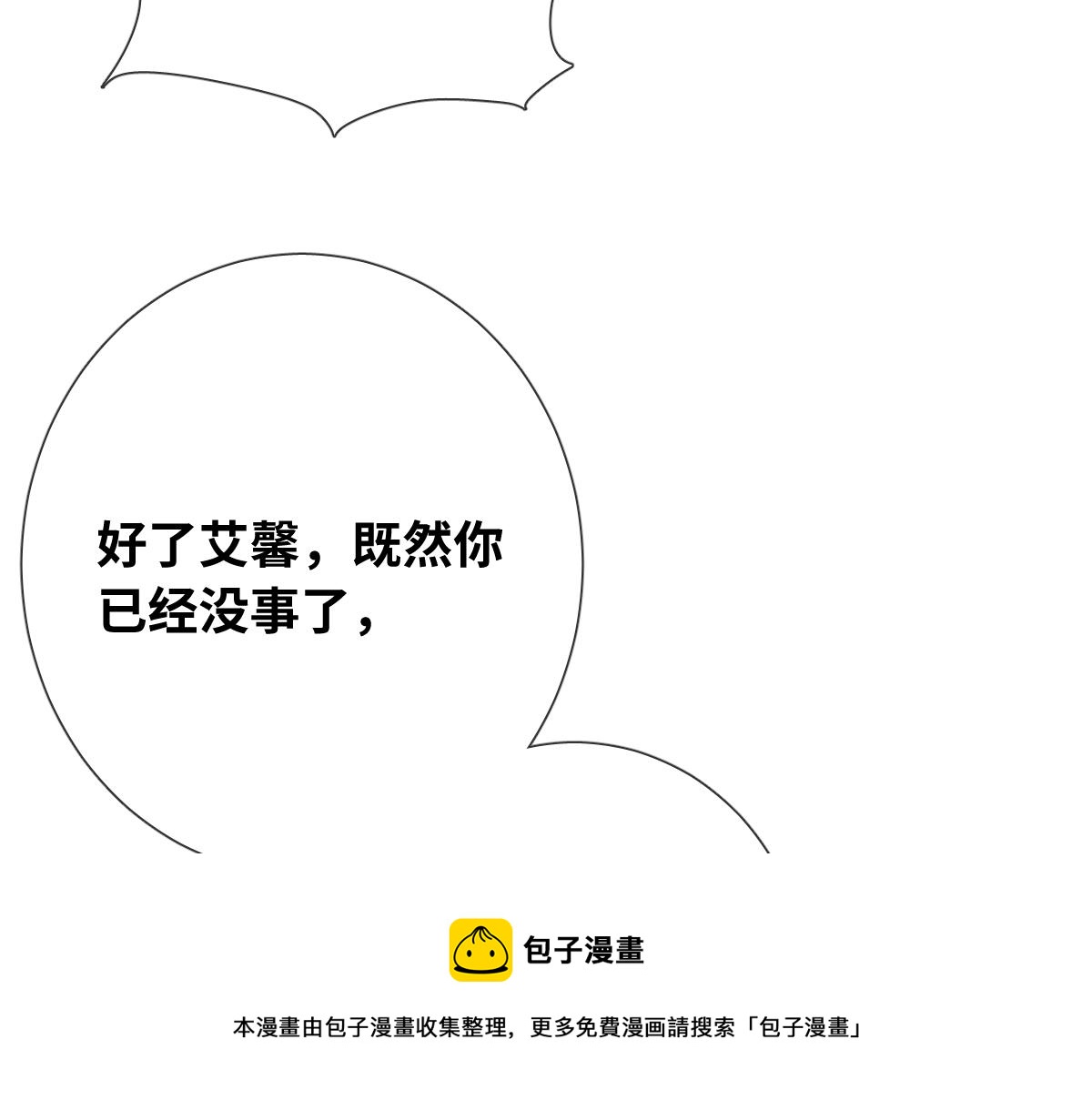 第79话 吻醒我的女王60