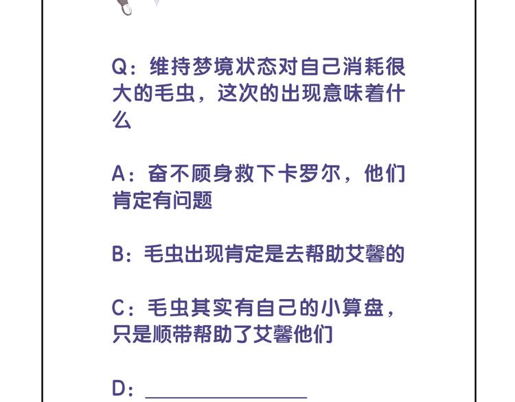 第51话 毛虫归来91