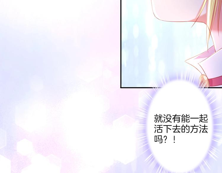 第32话 女王降双子？82