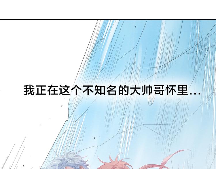 第1话  废柴少女与魔法异世9