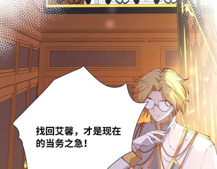 第75话 红公爵疯了？50