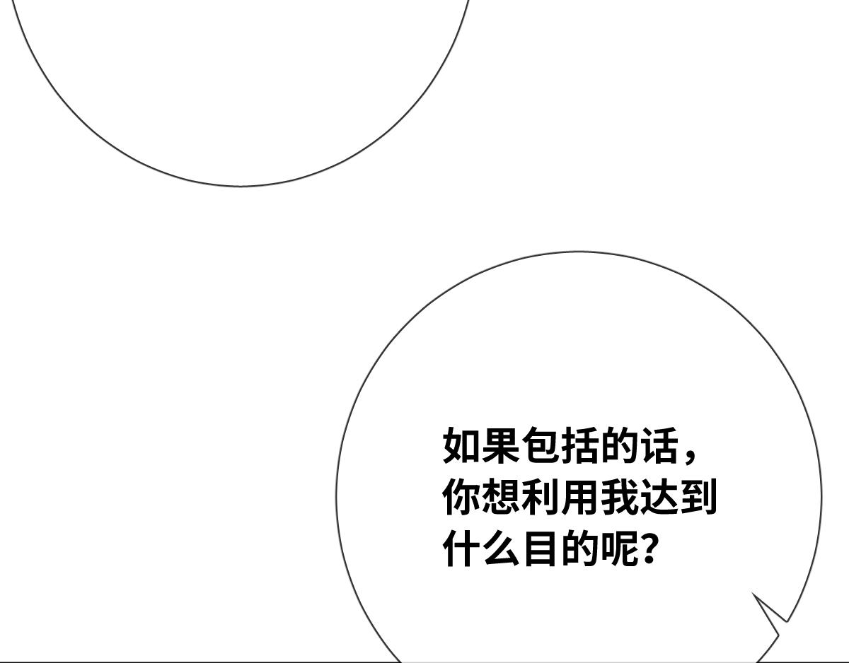 第82话 创造平行世界？7