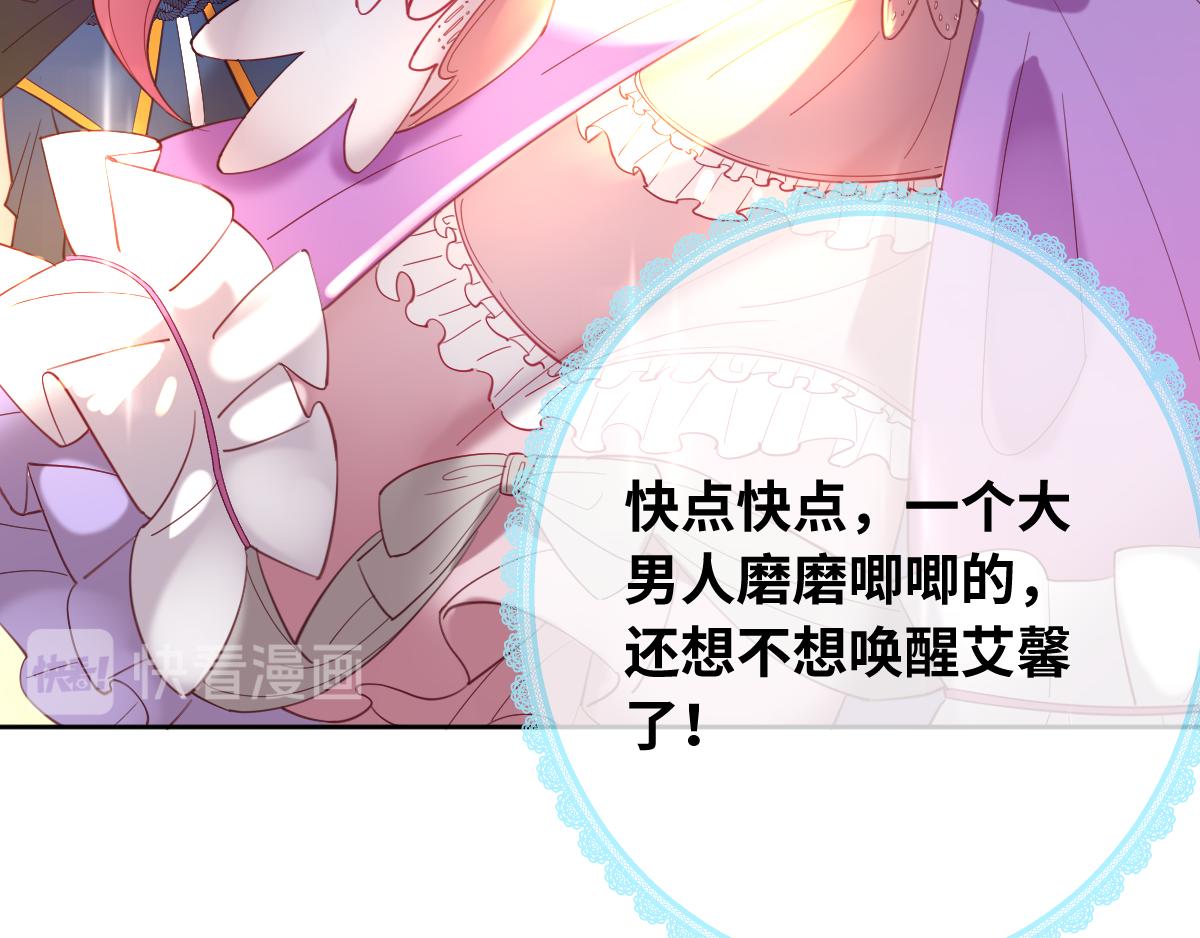 第79话 吻醒我的女王13