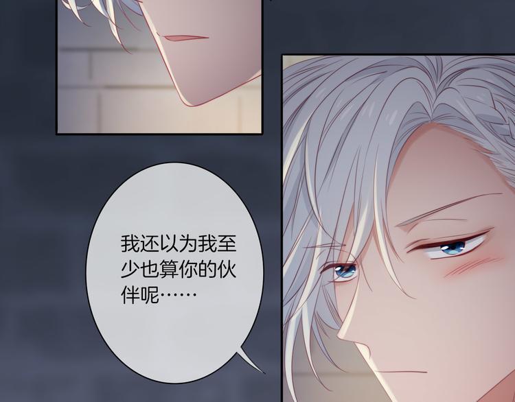 第22话 你不配做女王26