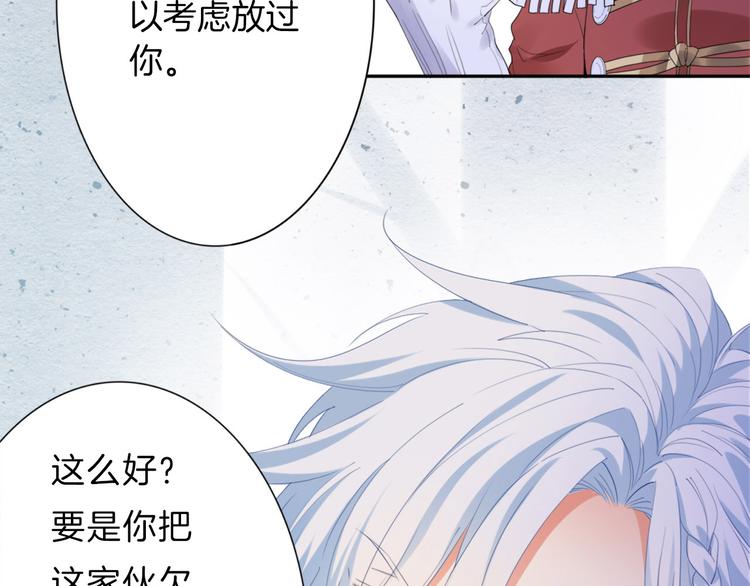 第4话  废柴少女拯救帅气骑士10
