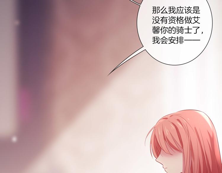 第20话 我不要你离开我...96
