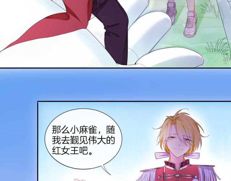 第5话  骑士最重要的东西是？51