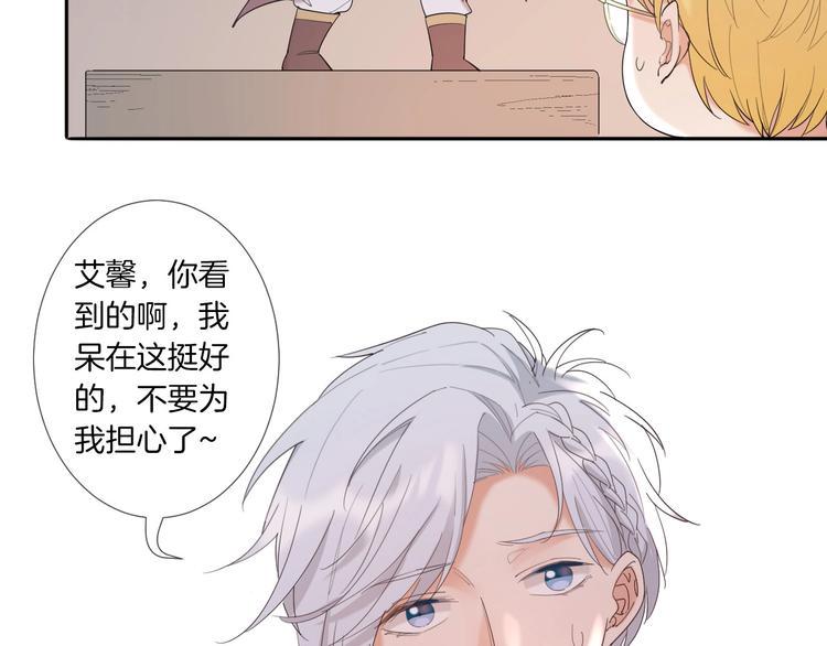 第24话 我果然不配做你的骑士36