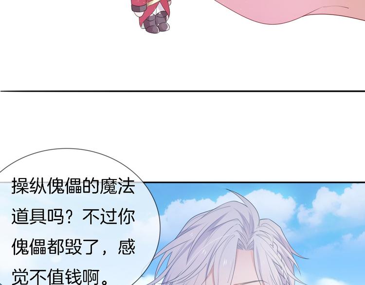 第6话 为了她我愿意与你合作！100