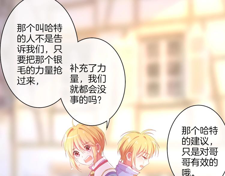 第33话  双子的过去23