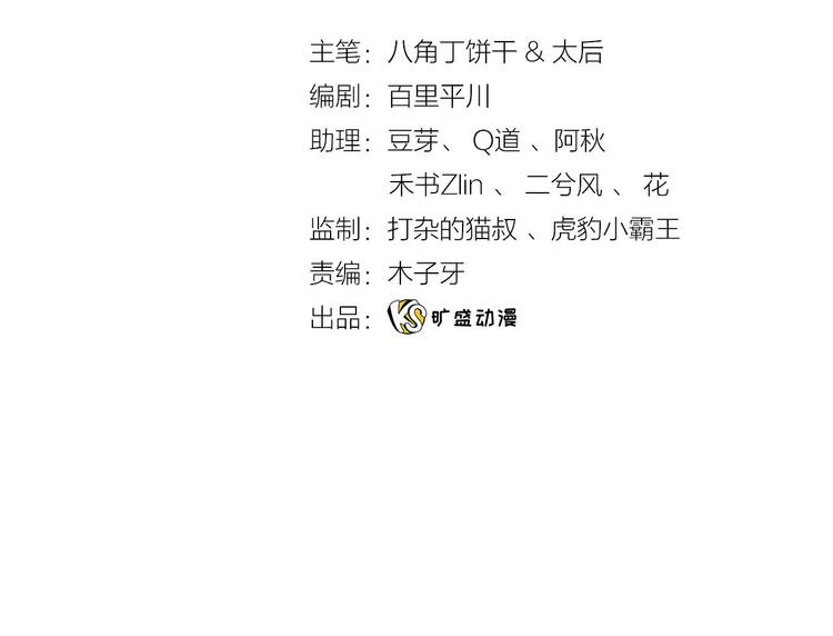 第16话 女王终于觉醒啦？！3
