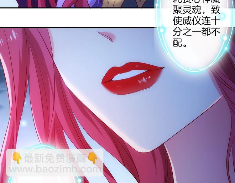 第41话  女王的局35