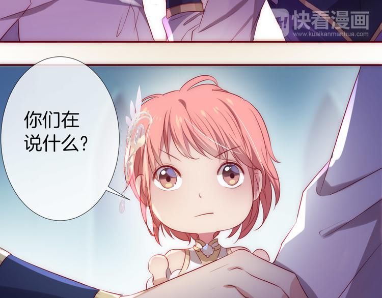 第15话  迷茫少女执起我的手45
